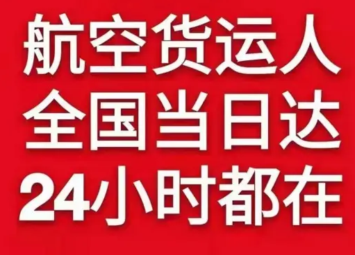 花果山航空邮寄货物、航空货运:物流行业各岗位招聘